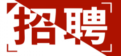 车管家汕头驾照网-人才招聘